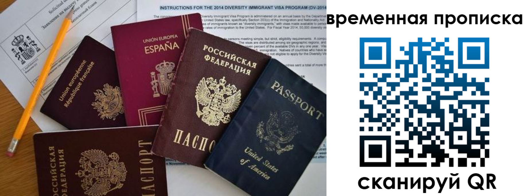 прописка законно в Шатуре