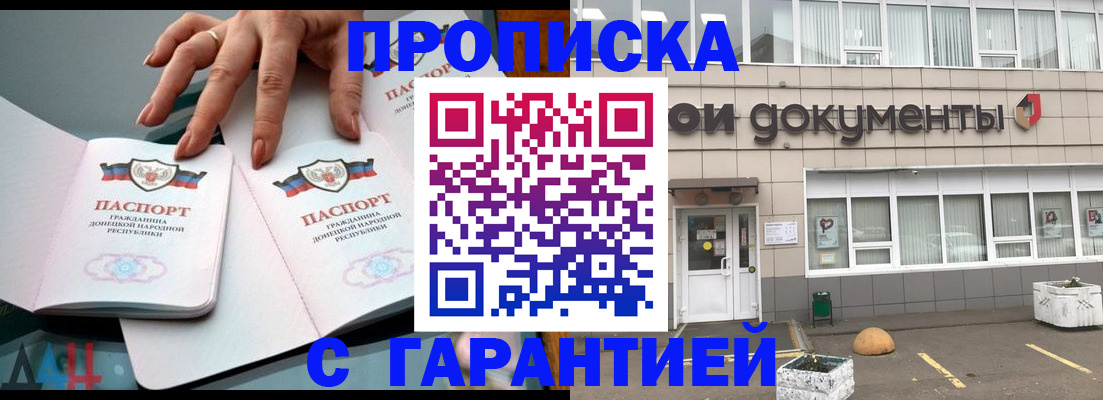 прописка паспорт в Шатуре