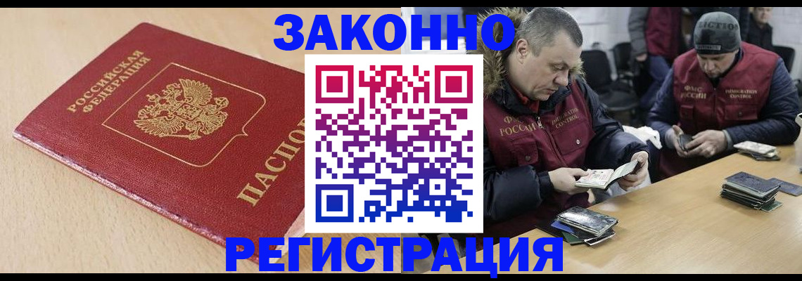временная регистрация гарантия в Шатуре